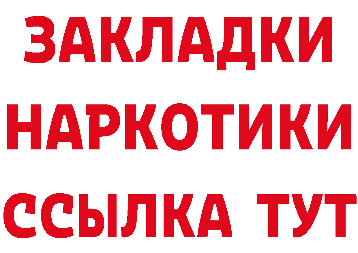 А ПВП Соль вход площадка omg Данков