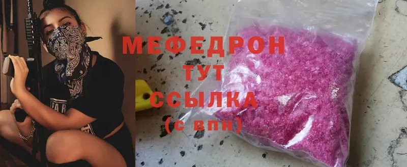 магазин продажи   Данков  Меф 4 MMC 