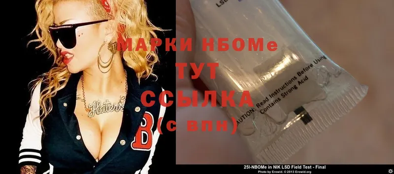 Марки 25I-NBOMe 1500мкг  купить наркоту  OMG как войти  Данков 